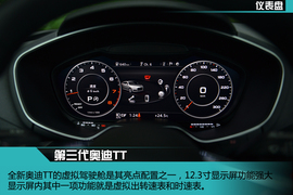 第三代奥迪TT试驾