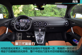 第三代奥迪TT试驾