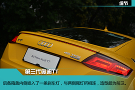 第三代奥迪TT试驾