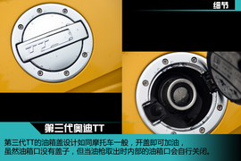 第三代奥迪TT试驾