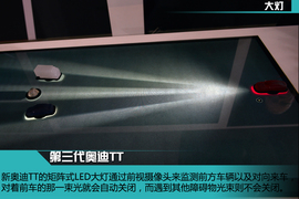 第三代奥迪TT试驾