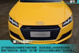 第三代奥迪TT试驾