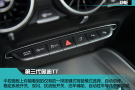 第三代奥迪TT试驾