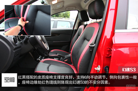   自主七座SUV新势力 试驾北汽幻速S3 1.8L