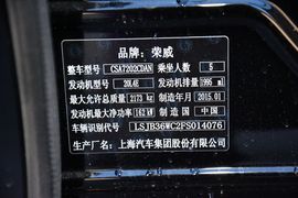 2015款荣威950