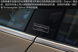 全新玛莎拉蒂Quattroporte总裁轿车杰尼亚限量版