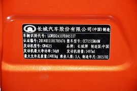 2014款长城M4