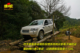2010款路虎神行者2