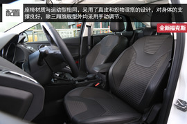 试驾全新福克斯三厢