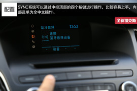 试驾全新福克斯三厢