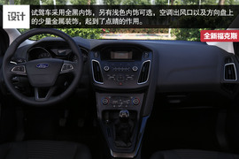 试驾全新福克斯三厢