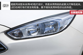 试驾全新福克斯三厢