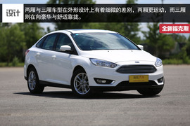 试驾全新福克斯三厢