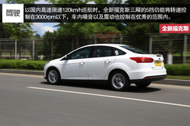 试驾全新福克斯三厢