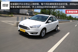 试驾全新福克斯三厢