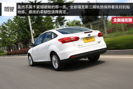 试驾全新福克斯三厢