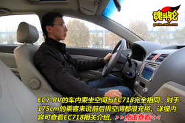 2009款帝豪EC7-RV试驾实拍