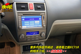 2009款帝豪EC7-RV试驾实拍