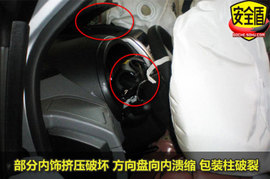 2010款奇骏碰撞试验现场