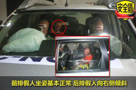 2010款奇骏碰撞试验现场