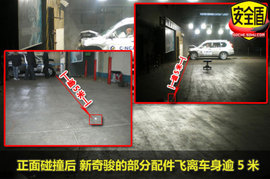2010款奇骏碰撞试验现场