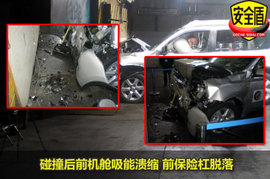 2010款奇骏碰撞试验现场
