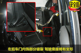 2010款奇骏碰撞试验现场