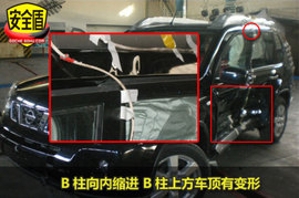 2010款奇骏碰撞试验现场