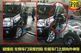 2010款奇骏碰撞试验现场