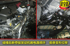 2010款奇骏碰撞试验现场