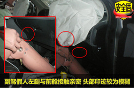 2010款奇骏碰撞试验现场