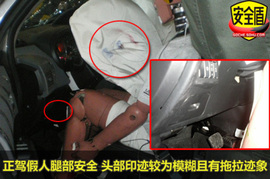 2010款奇骏碰撞试验现场