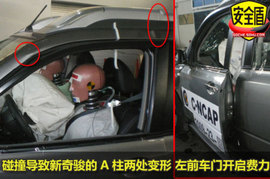 2010款奇骏碰撞试验现场