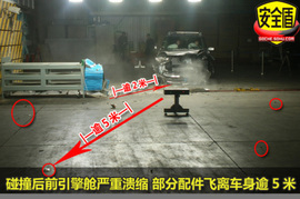 2010款奇骏碰撞试验现场