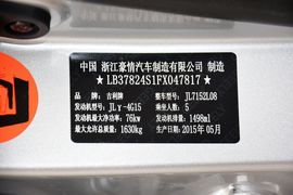 2015款吉利新海景1.5L手动精英型