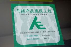 2015款吉利新海景1.5L手动精英型