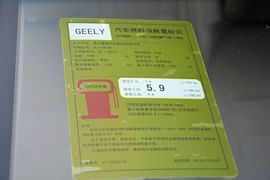 工信部汽车油耗标识