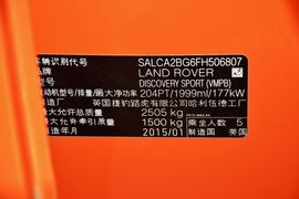 2015款路虎发现神行2.0T