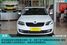 新一代明锐旅行版实拍图解