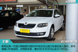 新一代明锐旅行版实拍图解