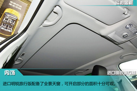 新一代明锐旅行版实拍图解