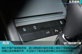 新一代明锐旅行版实拍图解