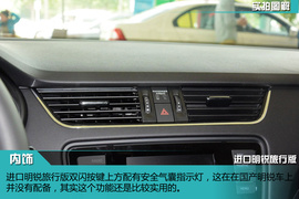 新一代明锐旅行版实拍图解