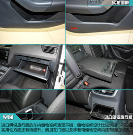 新一代明锐旅行版实拍图解