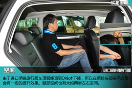 新一代明锐旅行版实拍图解