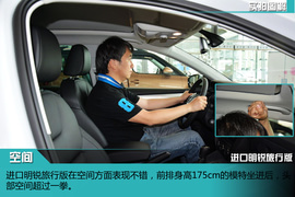 新一代明锐旅行版实拍图解