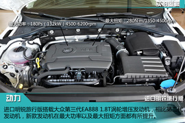 新一代明锐旅行版实拍图解