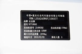 2014款长安睿骋1.8T自动精英周年版