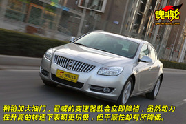 2009款别克君威对比评测实拍