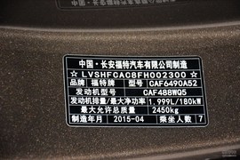 2015款福特锐界2.0T